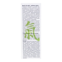 Двухфазное масло &laquo;Дан'Ю Па-вли&raquo; при кандидозе, 50 мл