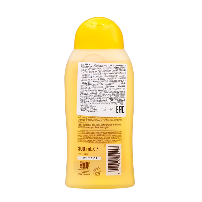 Шампунь для детей SPLENDOR, 300 мл Шампунь для детей SPLENDOR, 300 мл