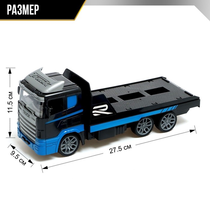 Грузовик &laquo;Автовоз&raquo;, радиоуправление, с машинкой, синий