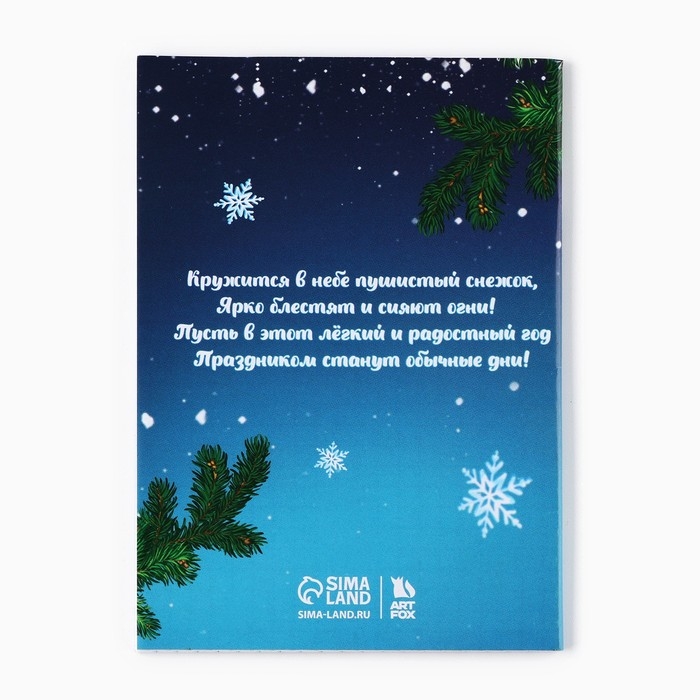 Подарочный набор новогодний, блокнот и ручка пиши-стирай &laquo;Чудеса рядом&raquo;