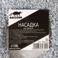 Насадка для швабры Raccoon, с вырезом, микрофибра, прямоугольная, 30×14,5 см, цвет серый Насадка для швабры Raccoon, с вырезом, микрофибра, прямоугольная, 30×14,5 см, цвет серый