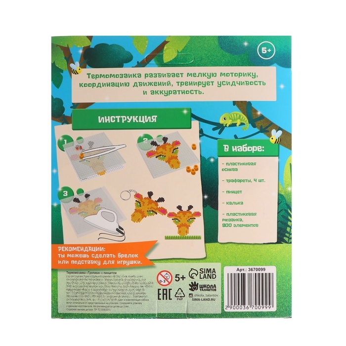 Термомозаика &laquo;Тропики&raquo; с пинцетом