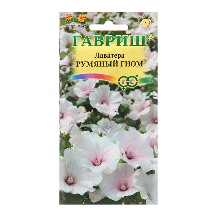 Семена Лаватера Семена Лаватера "Румяный гном", ц/п, 0,2 г