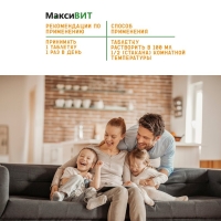 Напиток "Максивит" с витамином С со вкусом лимона, 10 таблеток по 3 г