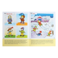 Рабочая тетрадь &laquo;Развитие речи у дошкольников&raquo;, подготовительная группа, Денисова Д., Дорожин Ю.