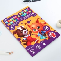 Набор &laquo;1 сентября:Для отличной учёбы&raquo;, цветной картон 8 листов, 8 цветов, плотность 220 г/м односторонний, цветная бумага 8 листов, 8 цветов, двухсторонний, формат А4