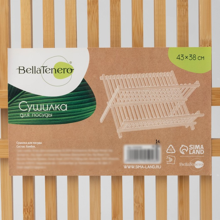 Сушилка для посуды «Бамбуковый лес», 43×38 см, 2 яруса Сушилка для посуды «Бамбуковый лес», 43×38 см, 2 яруса