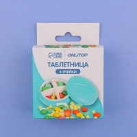Таблетница &laquo;Pill Box&raquo;, d = 6,5 см, 4 секции, цвет МИКС
