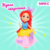 Кукла сказочная «Принцесса», МИКС Кукла сказочная «Принцесса», МИКС