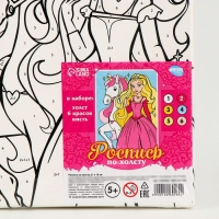 Картина по номерам для детей &laquo;Куколка с единорогом&raquo;, 21 х 15 см