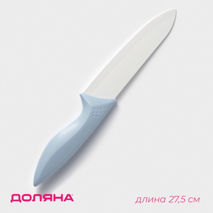 Нож керамический Доляна «Острота», лезвие 15 см, цвет голубой Нож керамический Доляна «Острота», лезвие 15 см, цвет голубой