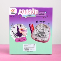 Набор для творчества «Дизайн студия - раскрась рюкзачок» Набор для творчества «Дизайн студия - раскрась рюкзачок»
