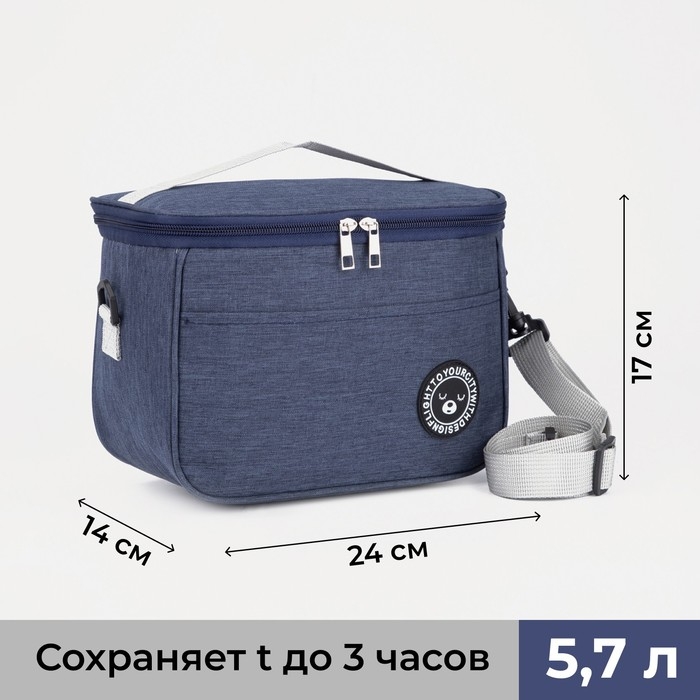 Термосумка на молнии 5.7 л, длинный ремень, цвет синий Термосумка на молнии 5.7 л, длинный ремень, цвет синий