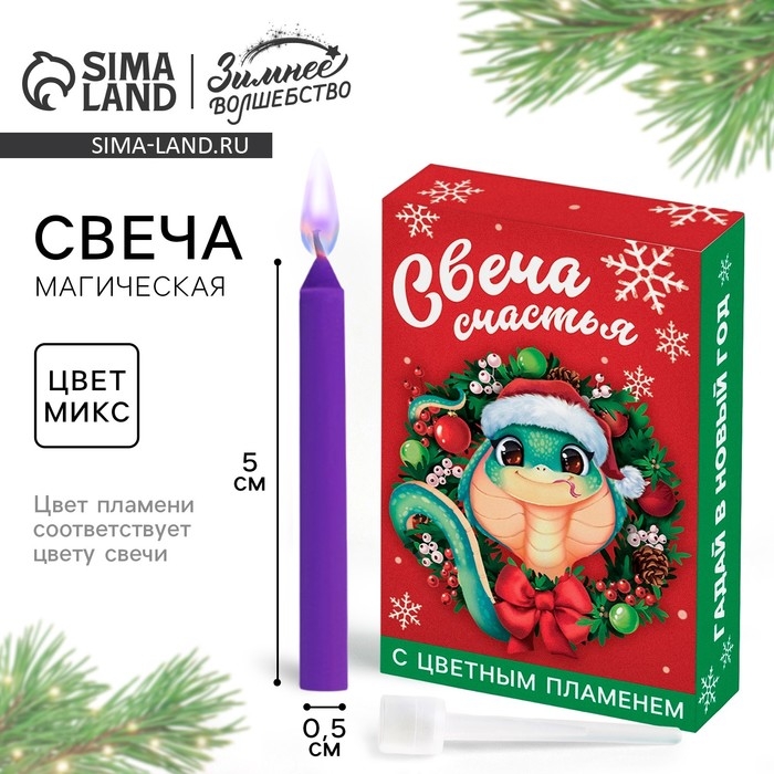 Свеча новогодняя рождественские гадания «Новый год: Свеча счастья», 6 х 4 х 1,5 см Свеча новогодняя рождественские гадания «Новый год: Свеча счастья», 6 х 4 х 1,5 см