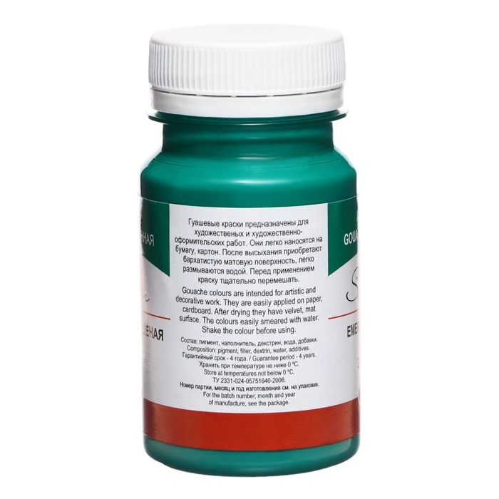 Гуашь художественная в банке 100 мл, ЗХК "Сонет", изумрудная зелёная (3627724)