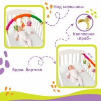 Дуга игровая мягкая на кроватку, коляску «Осьминожки», 25-84 см, погремушки, 3 игрушки МИКС, Крошка Я Дуга игровая мягкая на кроватку, коляску «Осьминожки», 25-84 см, погремушки, 3 игрушки МИКС, Крошка Я