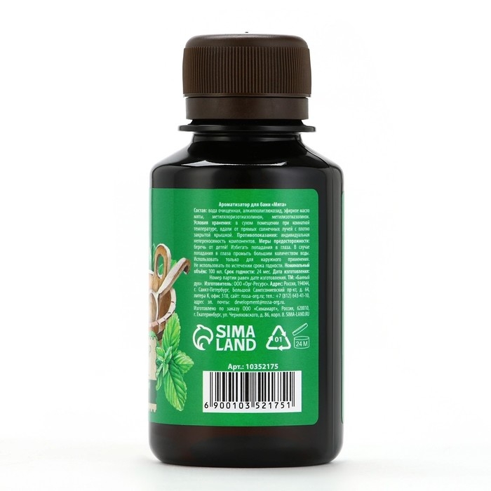 Ароматизатор для бани «Мята», 100 мл, аромат мяты, БАННЫЙ ДУХ Ароматизатор для бани «Мята», 100 мл, аромат мяты, БАННЫЙ ДУХ
