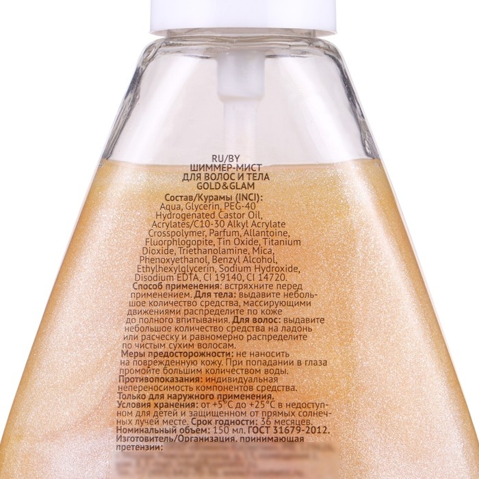 Мист для волос и тела Мист для волос и тела "Family Cosmetics", "Gold & Glam", 150 мл