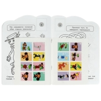 Раскраска с развивающими заданиями «Чебурашка» Раскраска с развивающими заданиями «Чебурашка»