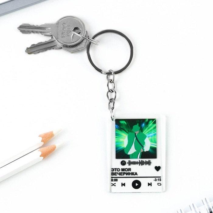 Брелок для ключей акриловый плеер &laquo;Это моя вечеринка&raquo;, 3,5 х 10 см