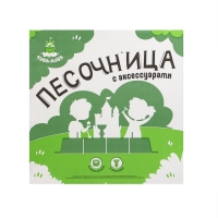 Песочница детская пластиковая, 136 &times; 136 &times; 18 см, с набором для игр, &laquo;Туба-Дуба&raquo;