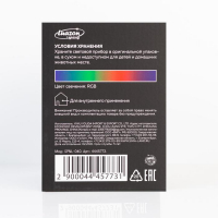 Световой прибор &laquo;Вокруг сферы&raquo; 12 см, динамик, свечение RGB, 220 В, чёрный