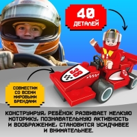 Конструктор &laquo;Гонка. Красный болид&raquo;, 40 деталей, 6+