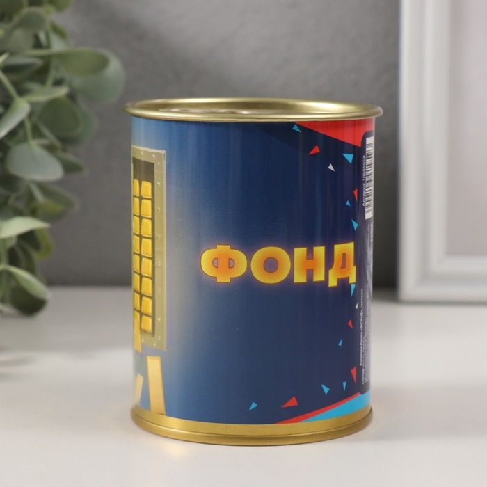 Копилка-банка металл "ФОНД"