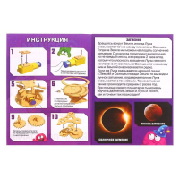 Набор для опытов «Планетарий», из дерева Набор для опытов «Планетарий», из дерева