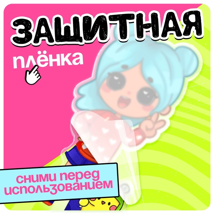 Фигурка на подставке &laquo;Токи боки: Рита&raquo; с наклейками, акриловая, 8,5 см