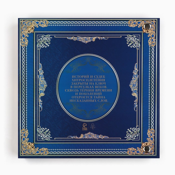 Родословная книга с рамкой под фото «Родословная книга», 50 листов, 21,5 х 23,7 см. Родословная книга с рамкой под фото «Родословная книга», 50 листов, 21,5 х 23,7 см.