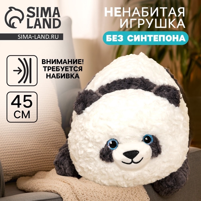 Шкурка мягкой игрушки Шкурка мягкой игрушки "Панда", 45 см