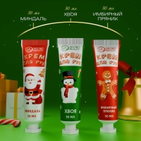 Новогодний подарочный набор косметики. Крема для рук. Красно-зеленая серия