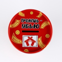 Копилка «Моя копилка», 8 х 12 см Копилка «Моя копилка», 8 х 12 см