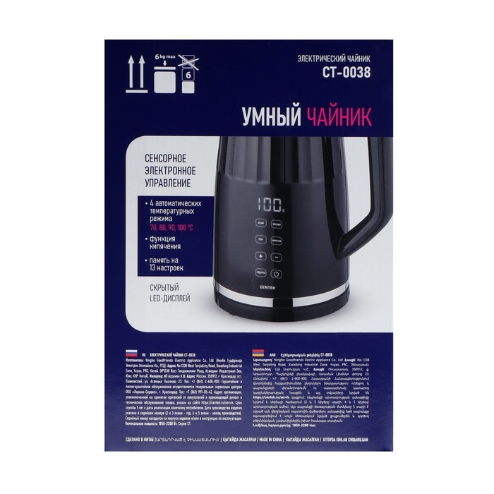 Чайник электрический Centek CT-0038, металл, 1.7 л, 2200 Вт, LED, регулировка t&deg;, чёрный