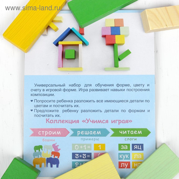 Логический набор &laquo;Считаем&raquo;, 30 деталей