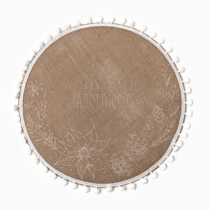 Новый год. Салфетка &laquo;Счастливого нового года&raquo; цв.белый, 37*37 см