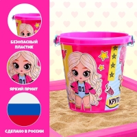 Ведро для игры с песком «Крутая малышка», 1 л Ведро для игры с песком «Крутая малышка», 1 л