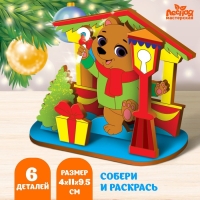 Заготовки для творчества. Роспись по дереву &laquo;Новый год! Медвежонок&raquo;