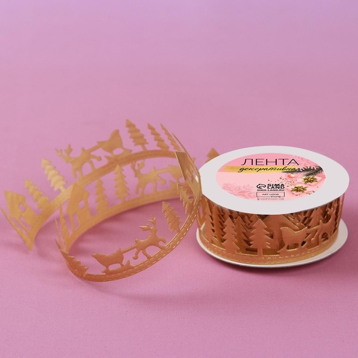 Новый год! Лента декоративная фигурная &laquo;Новогодний лес&raquo;, 30 мм, 9 &plusmn; 0,5 м, цвет золотой