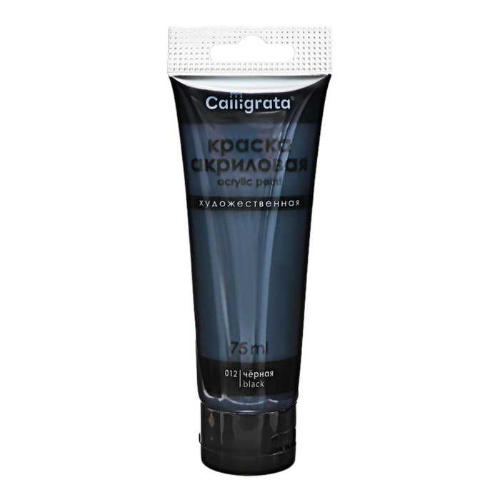 Краски акриловые 12 цветов, в тубе 75 мл, матовые, CALLIGRATA, Морские цвета