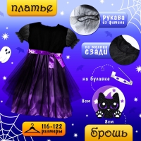 Карнавальный набор &laquo;Милая ведьмочка&raquo;, рост 116-122 см, цвет фиолетовый