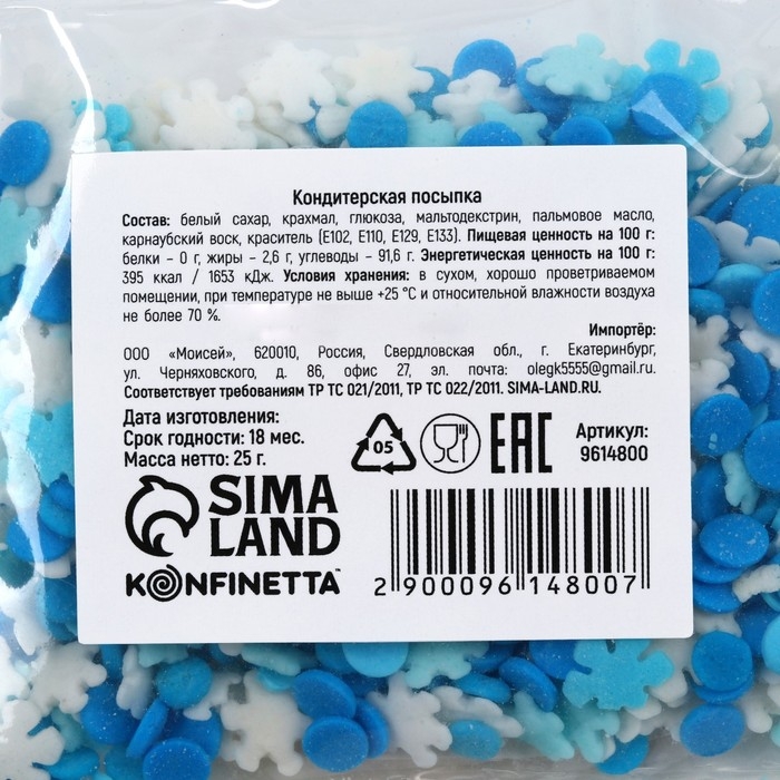 Кондитерская посыпка сахарная: голубая, белая, 25 г.