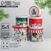 Набор подарочных коробок 5 в 1 &laquo;С Новым годом&raquo;, 13 х 14‒19.5 х 22 см, Новый год