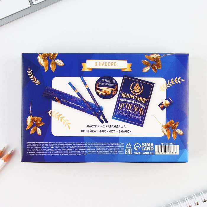 Подарочный набор на выпускной &laquo;Прощай школа&raquo; блокнот,ластик, 2 карандаша HB, значок,линейка