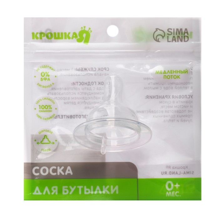Соска на  бутылочку, антиколиковая, от 0 мес.,  Крошка Я Anti-colic, широкое горло,  медленный поток, &Oslash;50 мм.