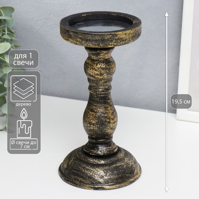 Подсвечник дерево на 1 свечу Подсвечник дерево на 1 свечу "Оскар" чёрный с золотой патиной 19,5х10х10 см