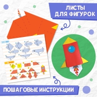 Книга-оригами &laquo;Для мальчиков&raquo;, 28 стр.