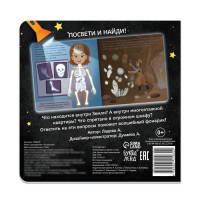 Книга с фонариком &laquo;Что внутри?&raquo;, 24 стр.