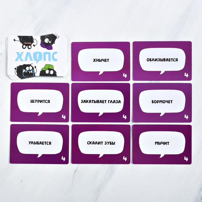 Настольная игра «Хлопс», 100 карт, 12+ Настольная игра «Хлопс», 100 карт, 12+